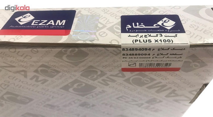 کیت کلاچ عظام مدل PLUS100 مناسب برای پراید کد:۲۰۲۳