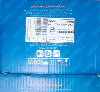 چراغ جلو چپ پژو 405 اس ان تی