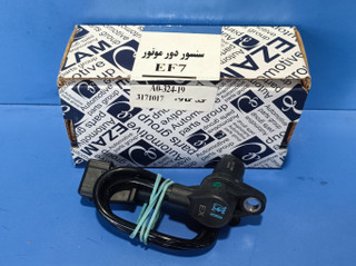 سنسور دور موتور سمند ef7 عظام